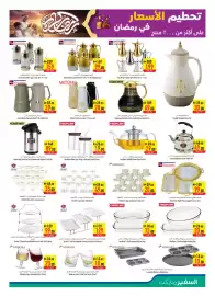 Safeer Market catalogue week 9 Page 27