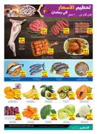 Safeer Market catalogue week 9 Page 3