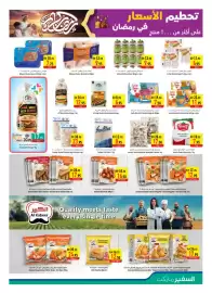 Safeer Market catalogue week 9 Page 7