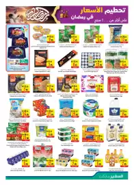 Safeer Market catalogue week 9 Page 9