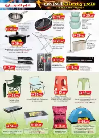 KM Trading catalogue Page 13