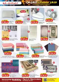 KM Trading catalogue Page 19