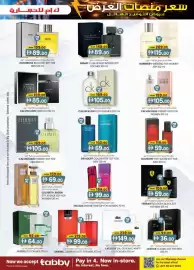 KM Trading catalogue Page 23