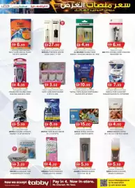 KM Trading catalogue Page 27