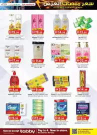 KM Trading catalogue Page 31