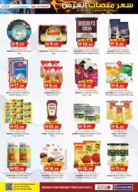 KM Trading catalogue Page 33