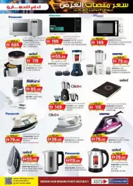KM Trading catalogue Page 9