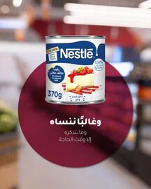 Aswaaq catalogue week 9 Page 6