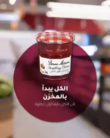 Aswaaq catalogue week 9 Page 2