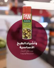 Aswaaq catalogue week 9 Page 3