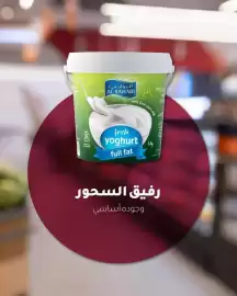 Aswaaq catalogue week 9 Page 4