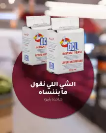 Aswaaq catalogue week 9 Page 5