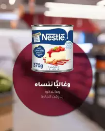 Aswaaq catalogue week 9 Page 6