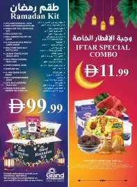 Grand Hyper Market catalogue Page 2