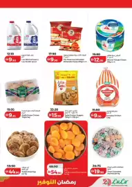 Lulu Hypermarket catalogue Page 5