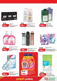 Lulu Hypermarket catalogue Page 7