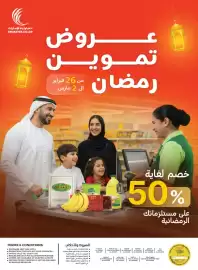 Emirates Co-op catalogue Page 1