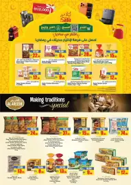 Armed forces cooperative society catalogue Page 5