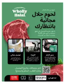 Ammar's Halal Meats flyer week 9 Page 10
