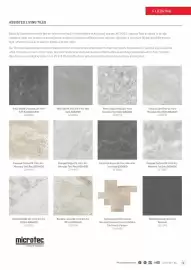 Beaumont Tiles catalogue Page 9