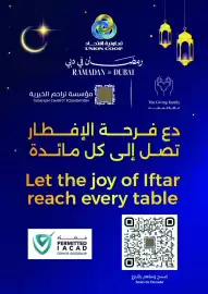 Union Coop catalogue Page 5