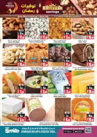 Ansar Mall catalogue Page 4