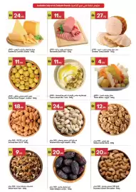 Grand Emirates Market catalogue week 9 Page 2