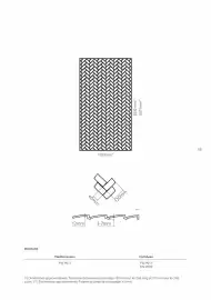 Catalogue Porcelanosa page 55