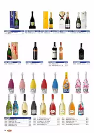 Volantino Migro Pagina 36