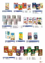 Volantino Migro Pagina 77