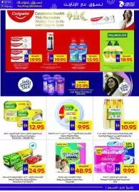 Megamart catalogue week 9 Page 37