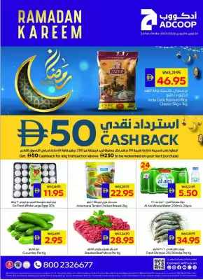 Megamart catalogue (valid until 4-03)