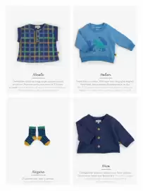 Catalogue Moulin Roty page 8