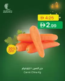 Emirates Co-op catalogue Page 5