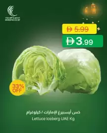 Emirates Co-op catalogue Page 6
