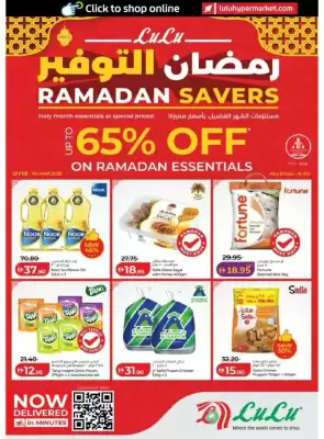 Lulu Hypermarket catalogue (valid until 4-03)