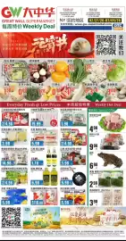 Great Wall Supermarket weekly ad week 9 Page 1