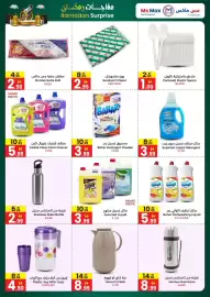 Ms Max catalogue Page 6