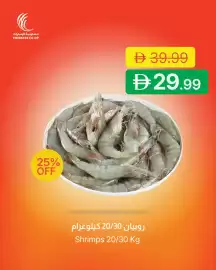 Emirates Co-op catalogue Page 11