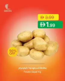 Emirates Co-op catalogue Page 2