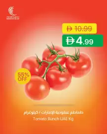 Emirates Co-op catalogue Page 3