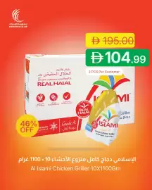 Emirates Co-op catalogue Page 8