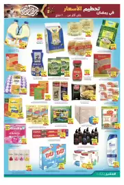 Safeer Market catalogue Page 3