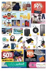 Safeer Market catalogue Page 4