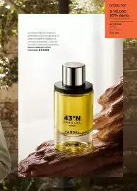 Catálogo Yanbal Página 115