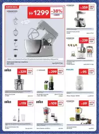 Carrefour catalogue Page 33