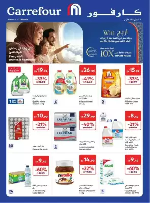 Carrefour catalogue (valid until 12-03)