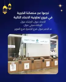 Union Coop catalogue Page 10