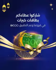 Union Coop catalogue Page 12