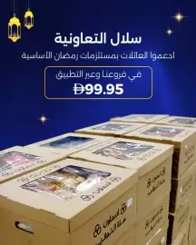 Union Coop catalogue Page 2